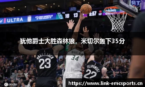 emc易倍体育官方网站